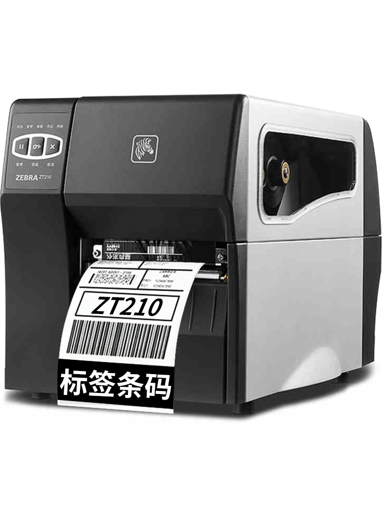 udi打碼設備ZEBRA斑馬ZT230工業級條形二維碼