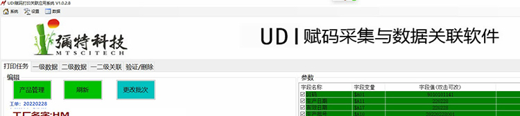 4月UDI軟件頁面.jpg